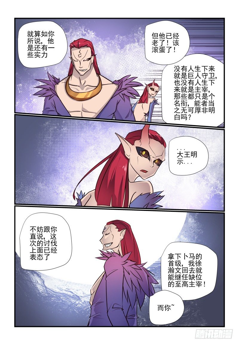 夏娃qpp漫画,102 换衣服了啊1图