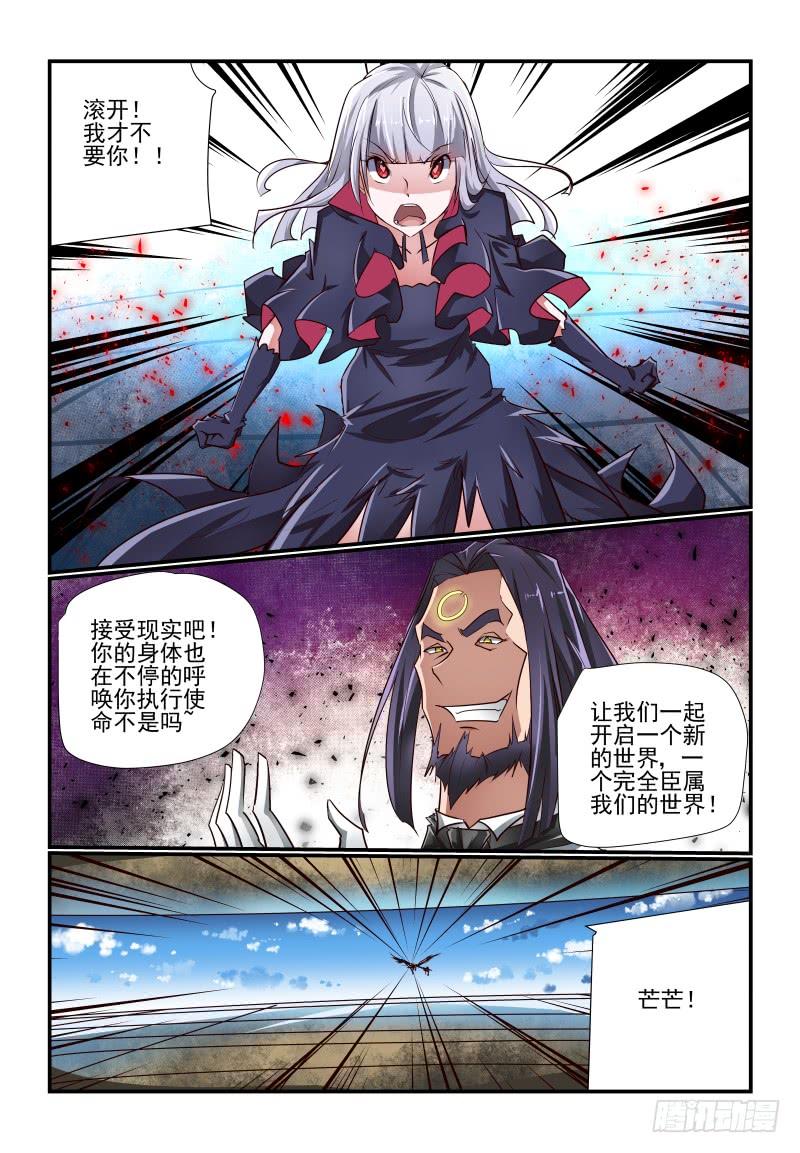 夏娃有孩子吗漫画,138 就是他1图