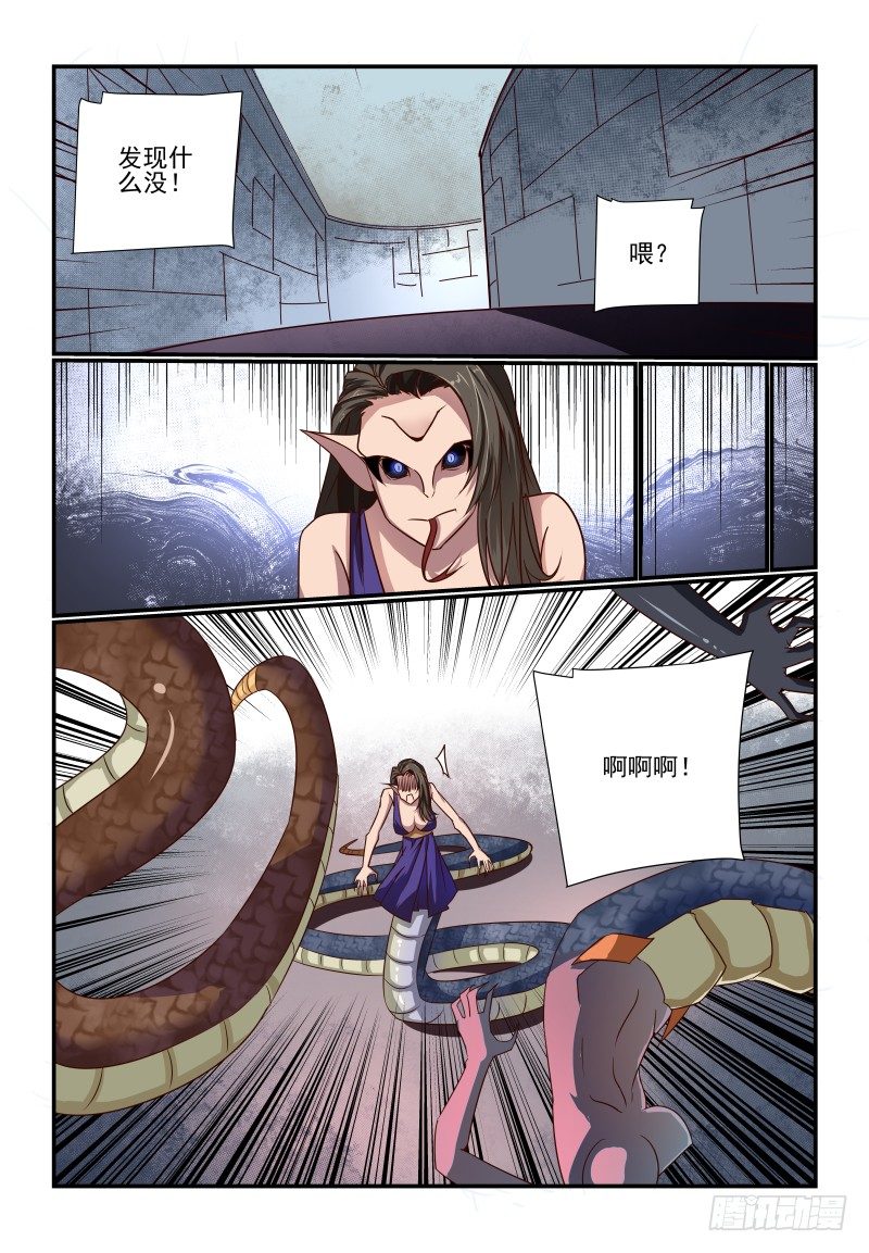 夏娃未成年漫画,088 什么啊2图