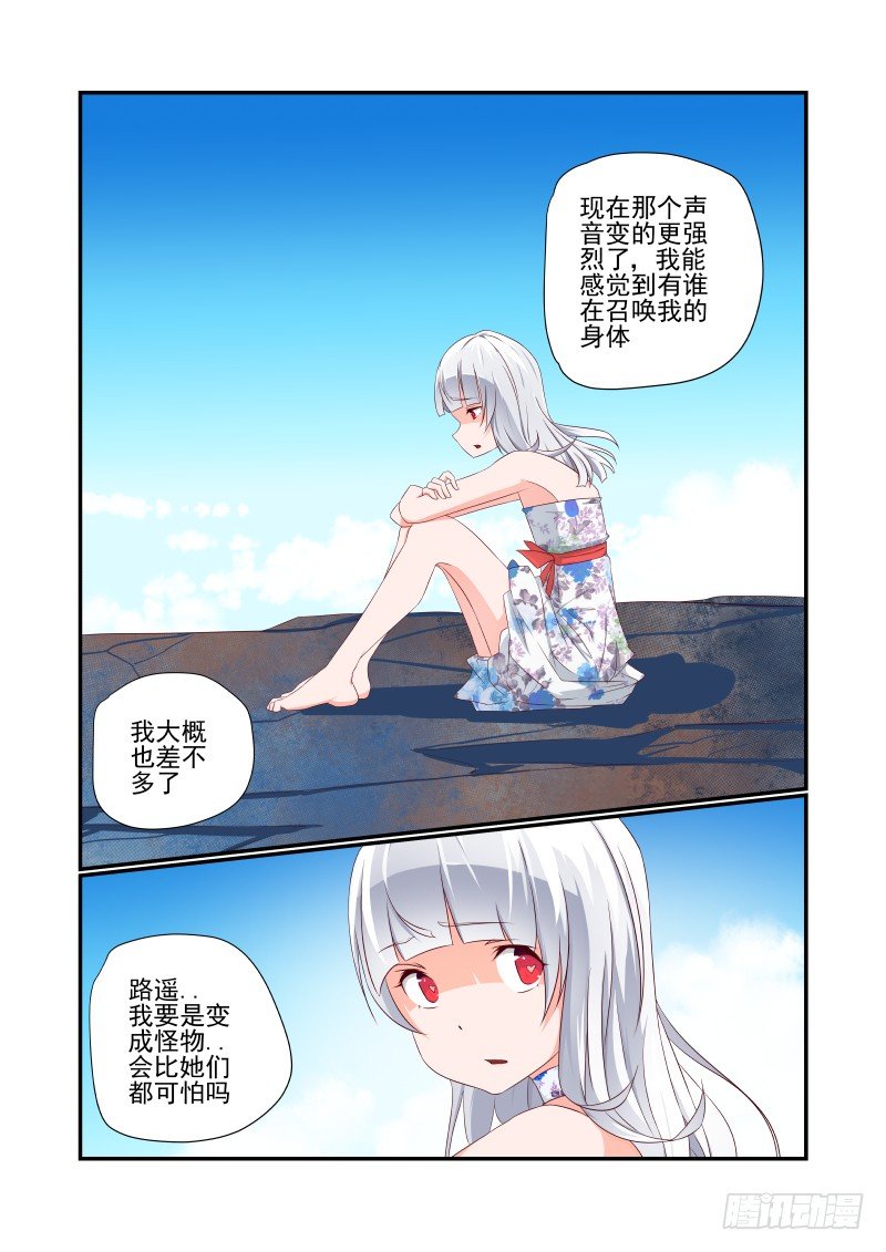 夏娃未成年漫画,039 走你2图