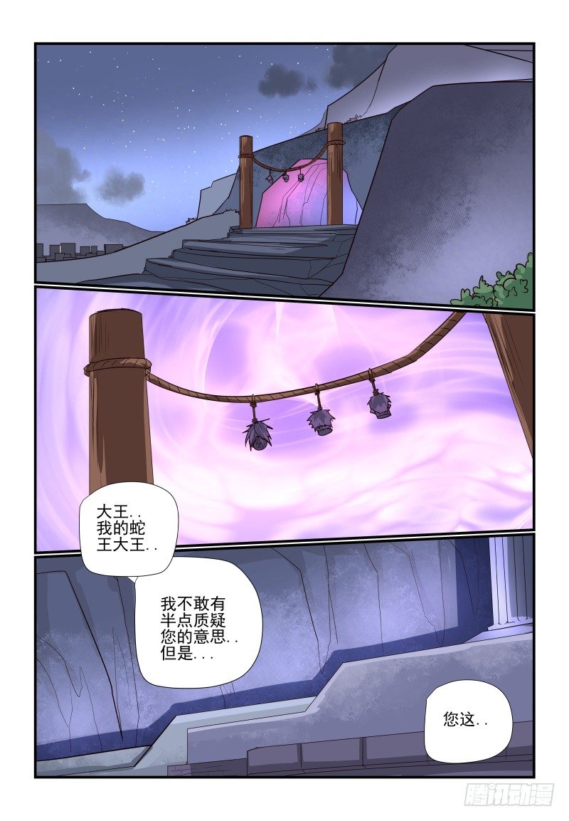 夏娃qpp漫画,102 换衣服了啊2图