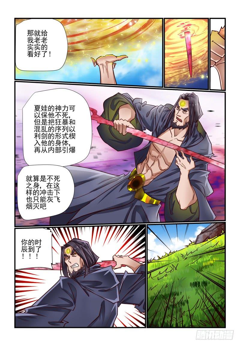 夏娃大结局漫画,143 重来2图