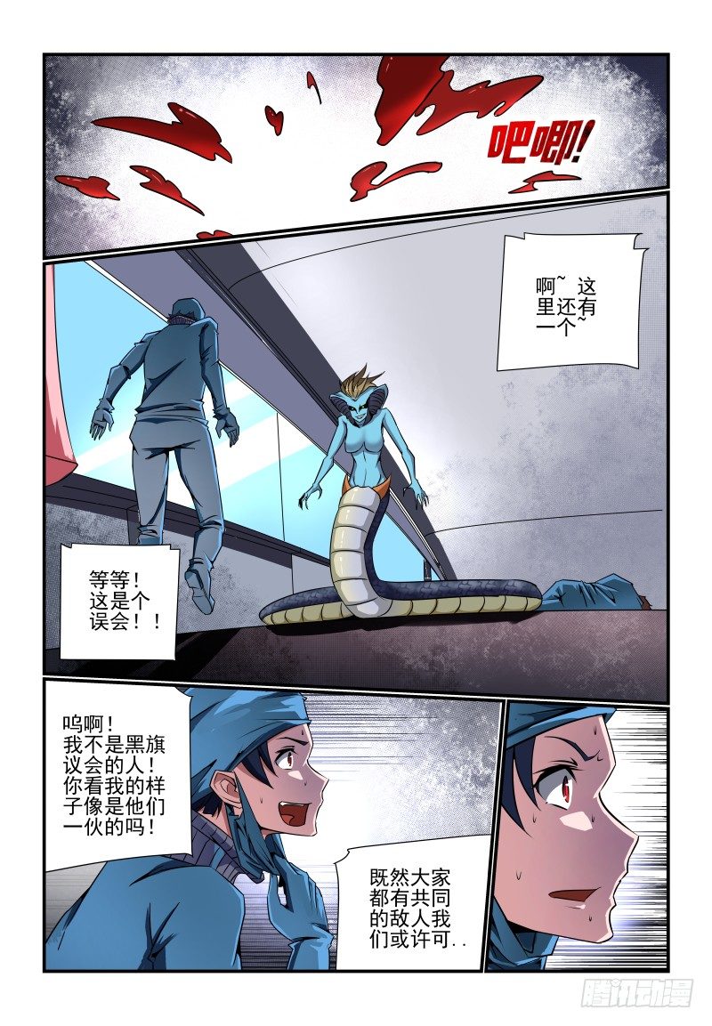 夏娃的诱惑电视剧中文版30漫画,087 摸鱼2图