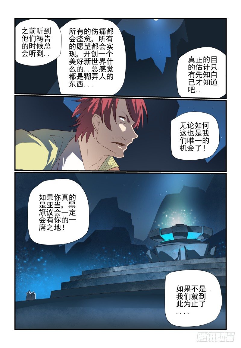 夏娃的诱惑韩文漫画,069 看你的了1图