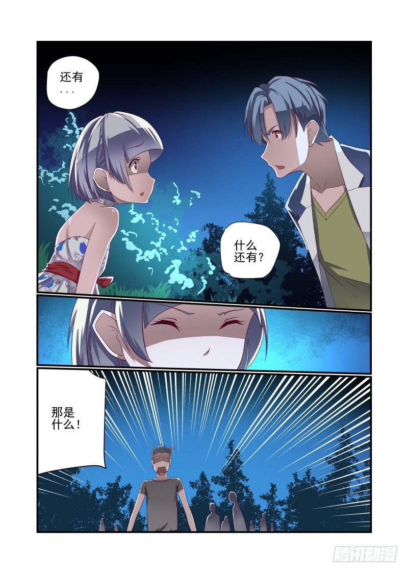 夏娃的诱惑免费观看漫画,019 千千万万个XX1图