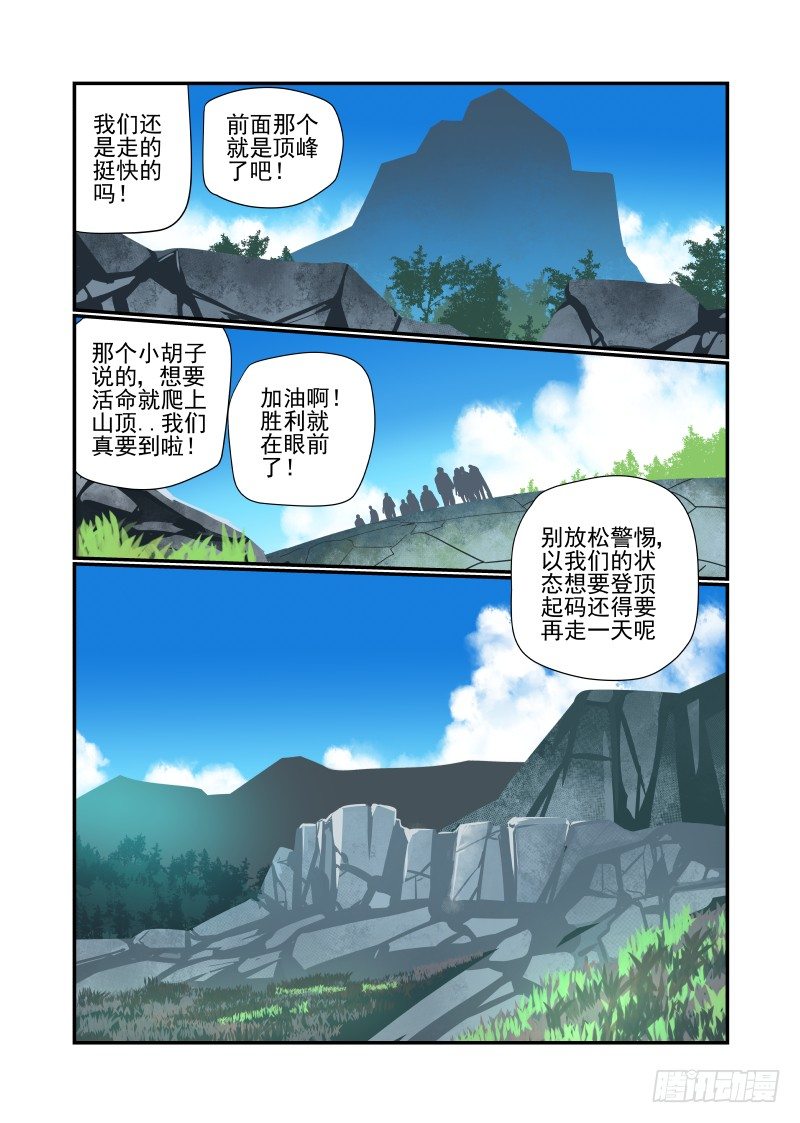 夏娃的诱惑韩剧国语版漫画,021 原来你是这样的XX1图