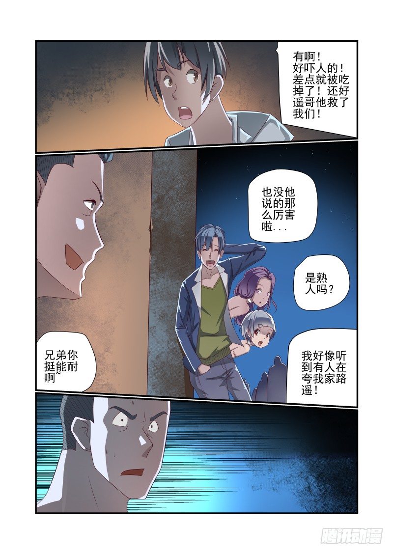 夏娃的诱惑电视剧中文版30漫画,022 看我发现了什么1图