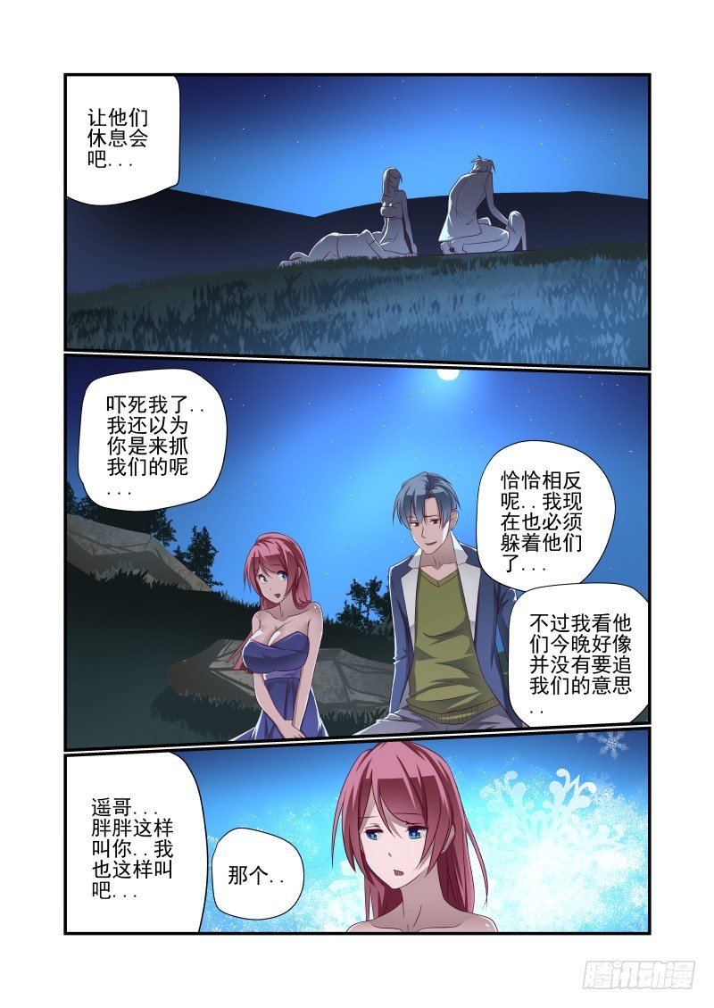 夏娃未成年下拉式漫画,027 图啥呀1图