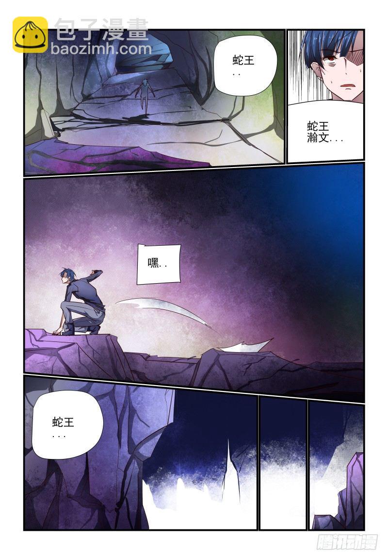 夏娃未成年讲的啥漫画,117 又看不到了2图