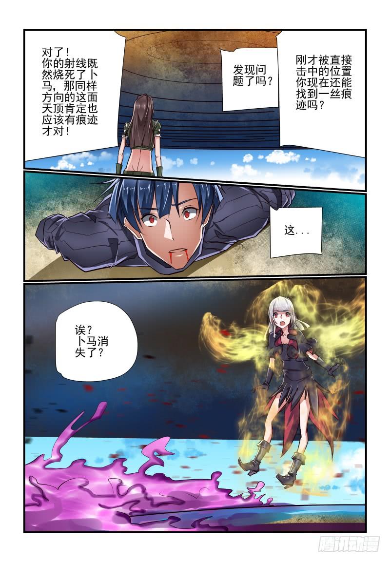 夏娃未删减版韩国电视剧免费观看12在线看漫画,141 还是我来吧2图