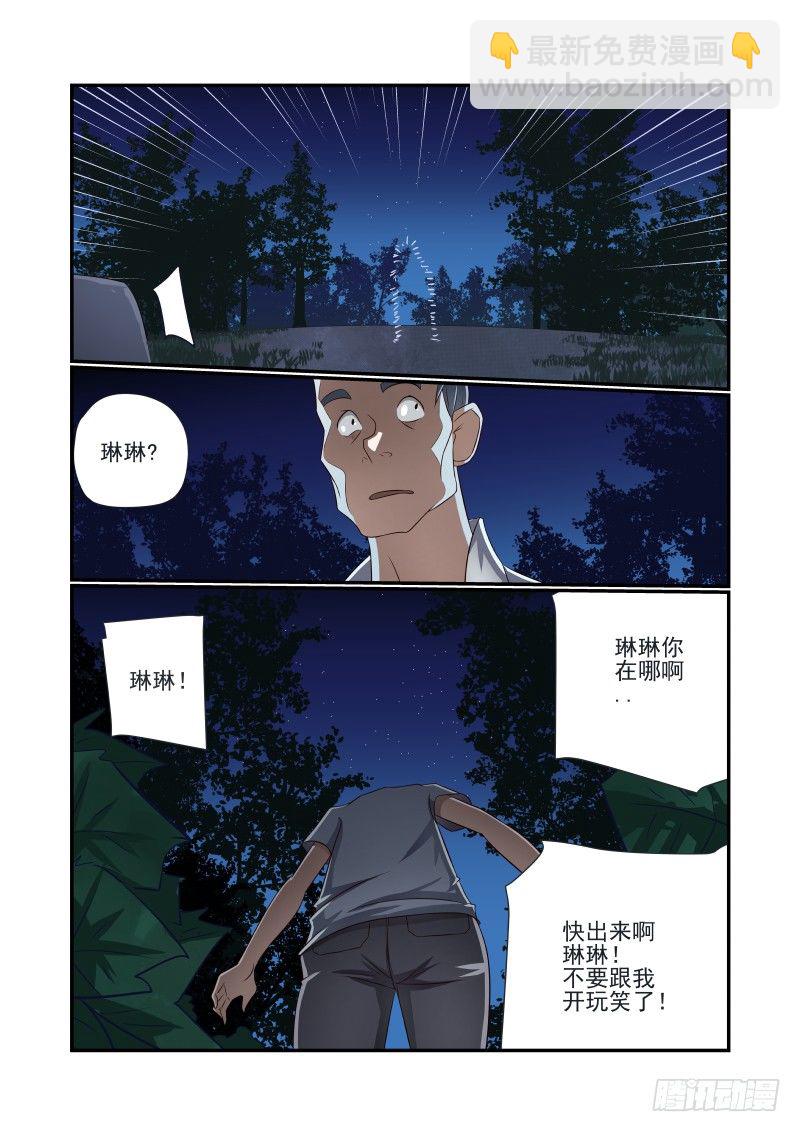 夏娃未成年讲的啥漫画,008 作不作死都得死1图