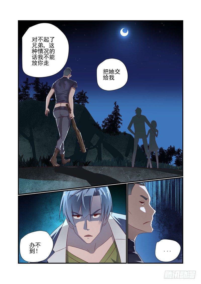 夏娃之秀内衣属于什么档次漫画,025 我选择XX2图