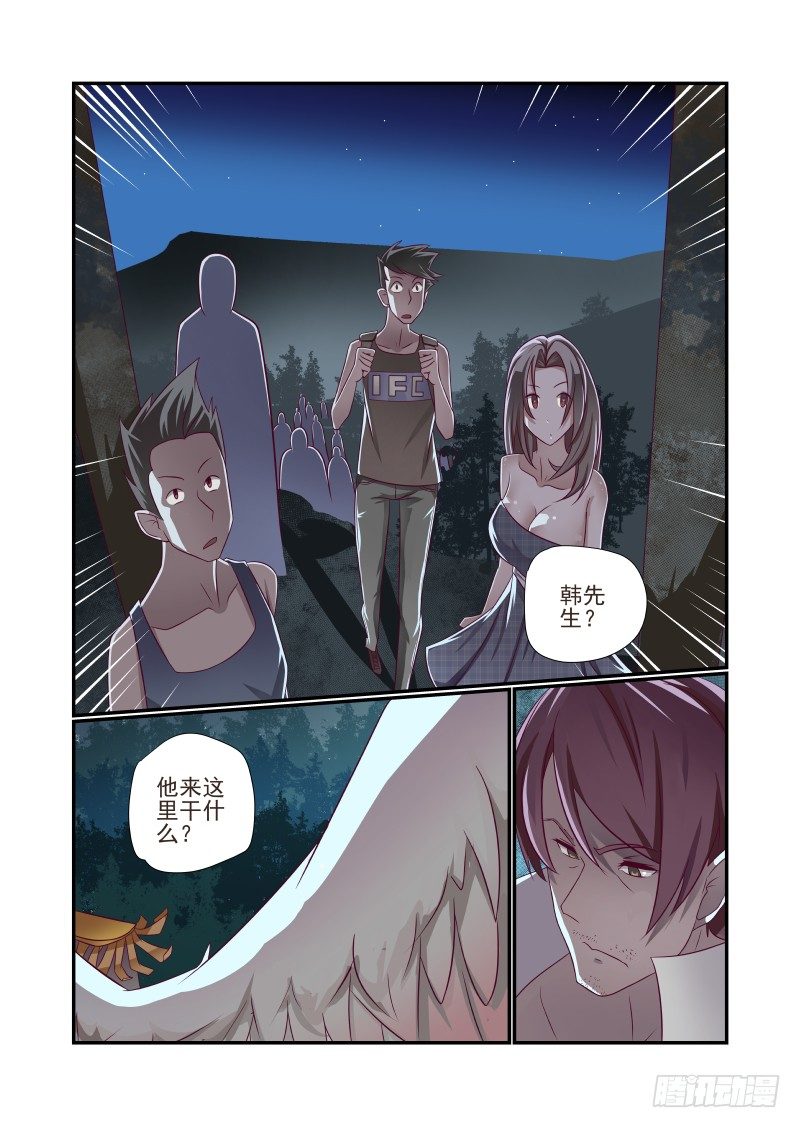 夏娃的爱情漫画,014 你瞅啥1图