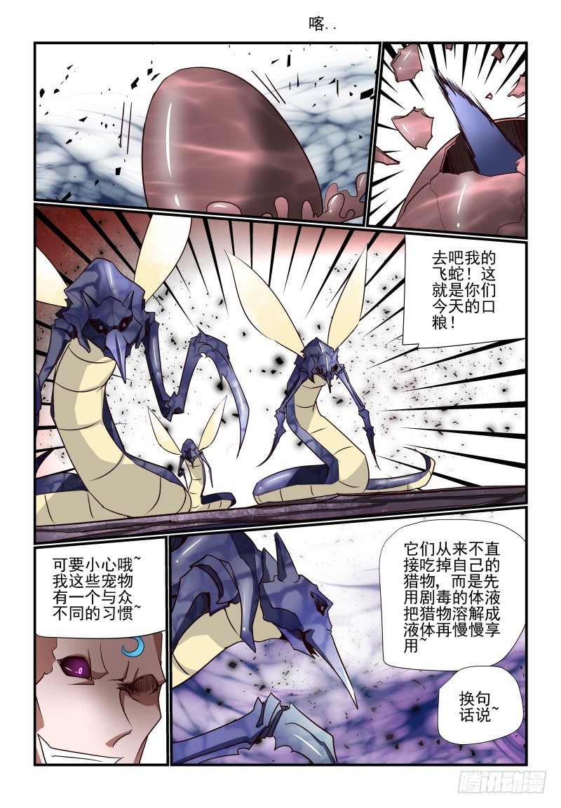 夏娃的吻戏视频漫画,122 多谢1图