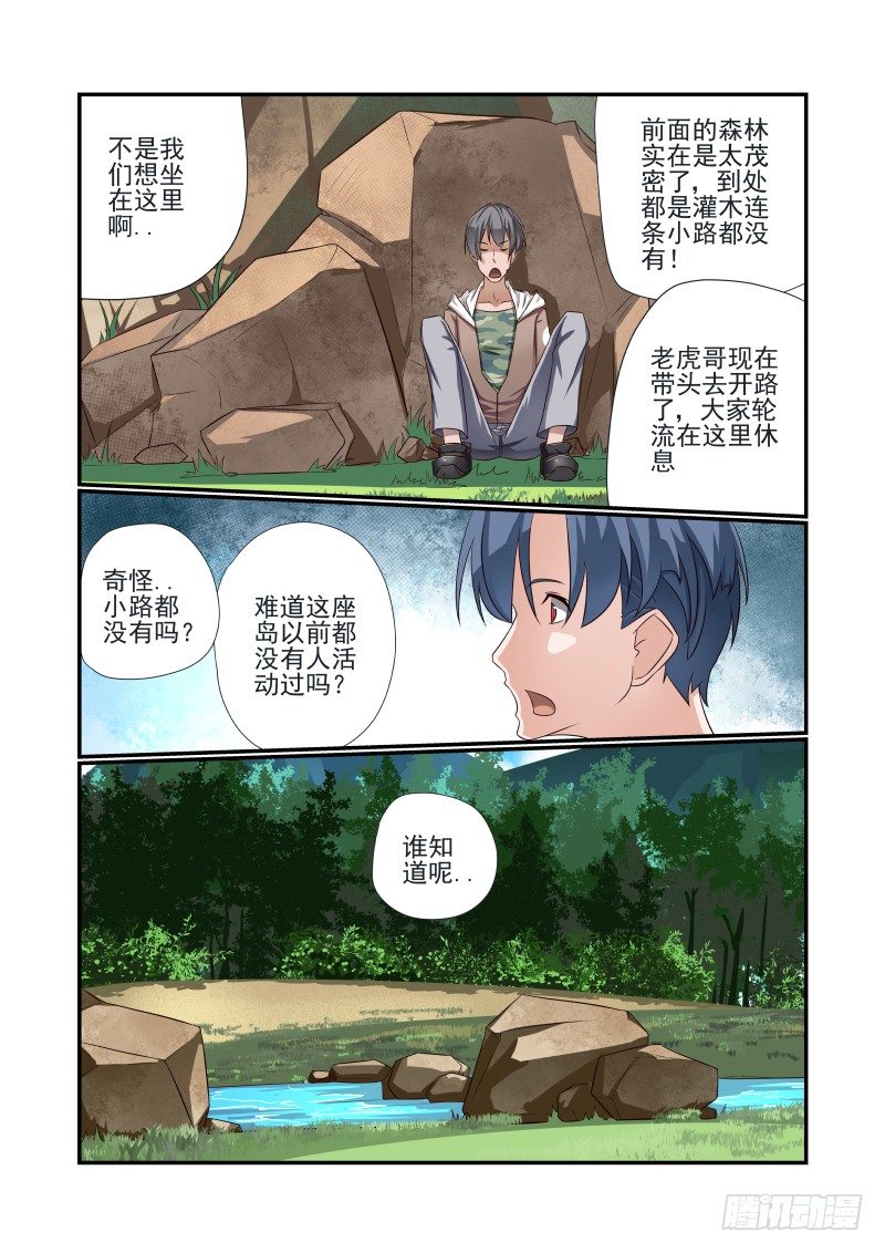 夏娃未成年剧情梗概漫画,008 作不作死都得死1图