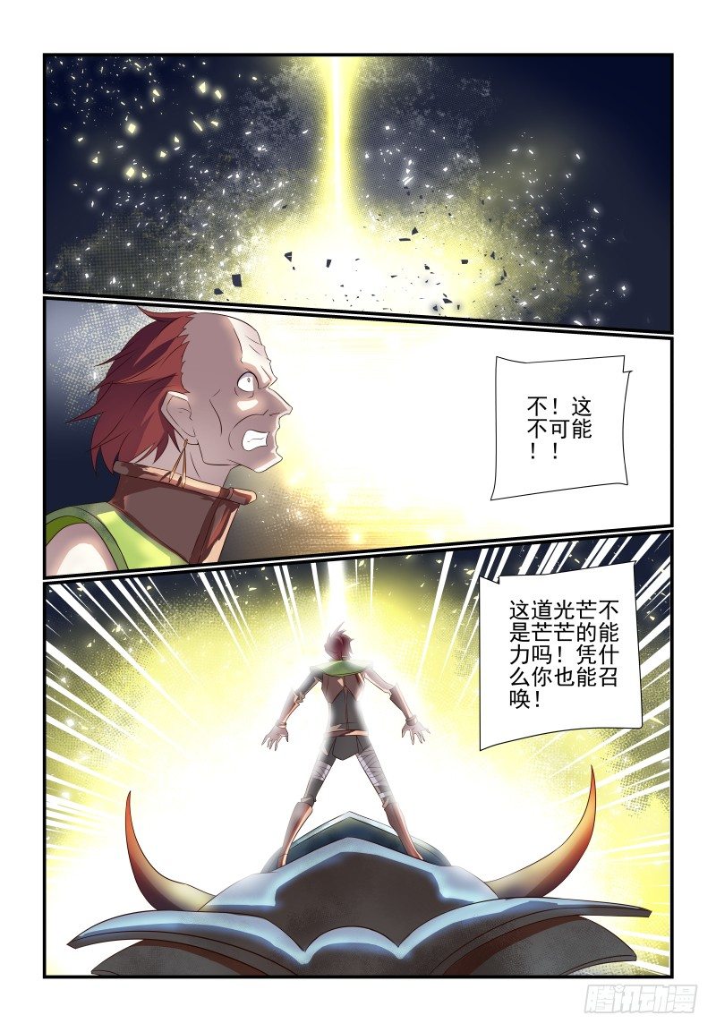 夏娃.app漫画,073 不是你说了算1图