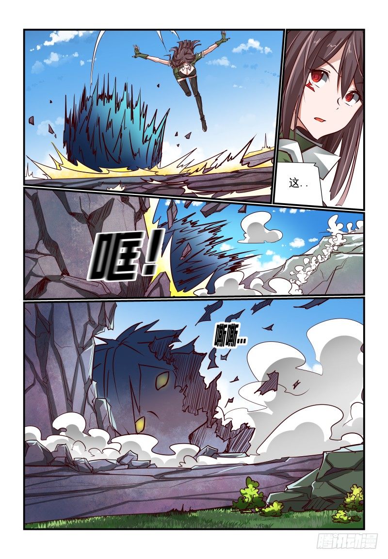 夏娃app安全不漫画,126 假的2图