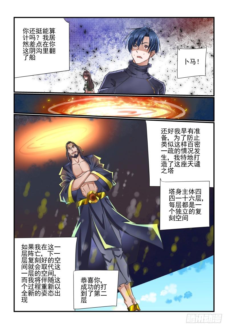 夏娃与亚当图片漫画,141 还是我来吧1图