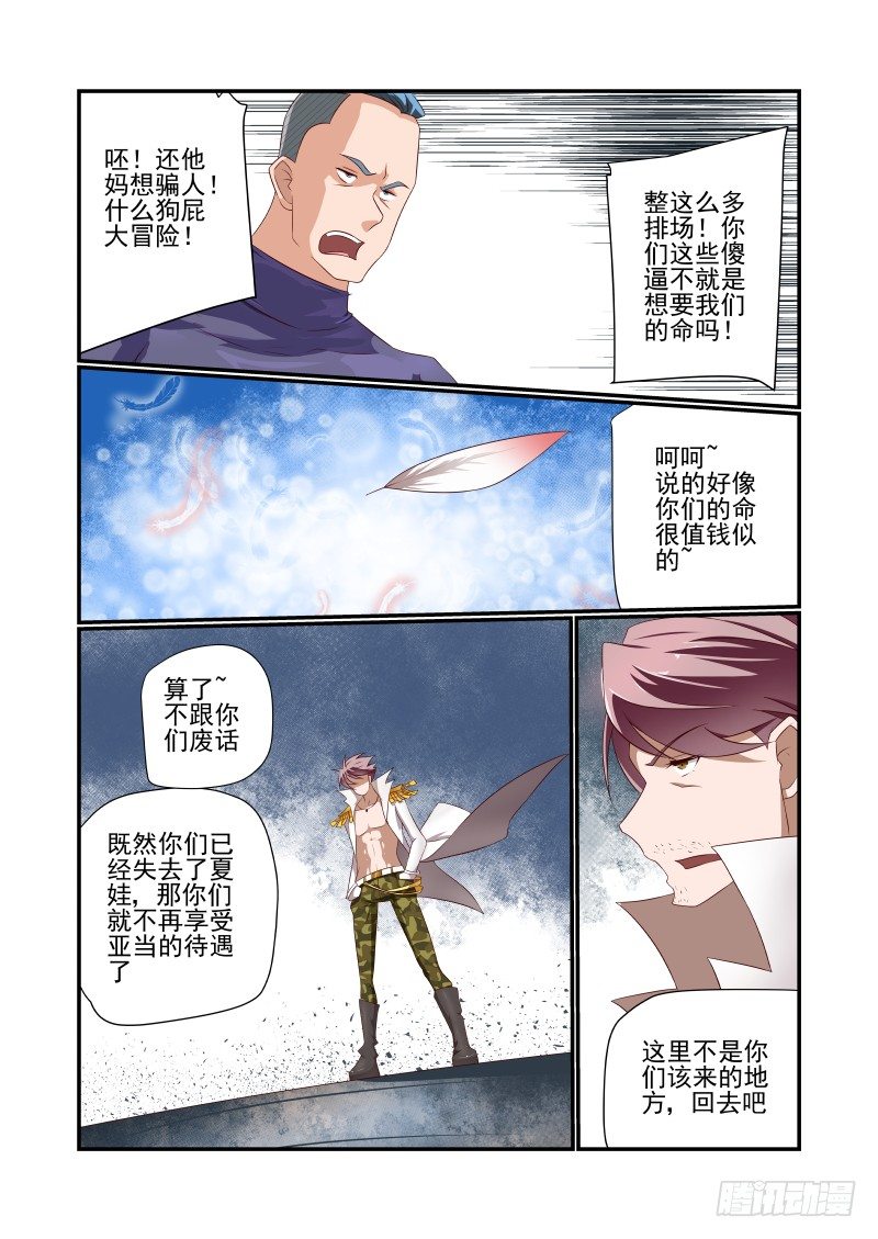 夏娃韩剧免费观看漫画,041 第一2图