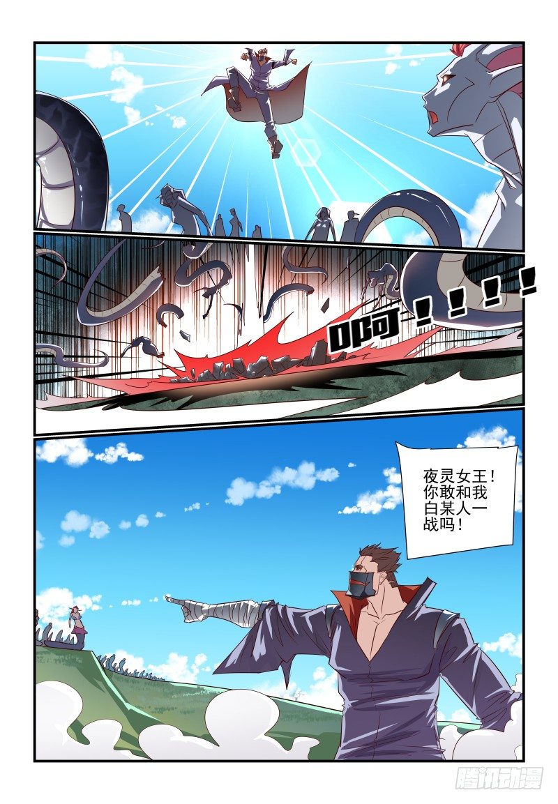 夏娃是欧美人吗漫画,106 终于等到你1图