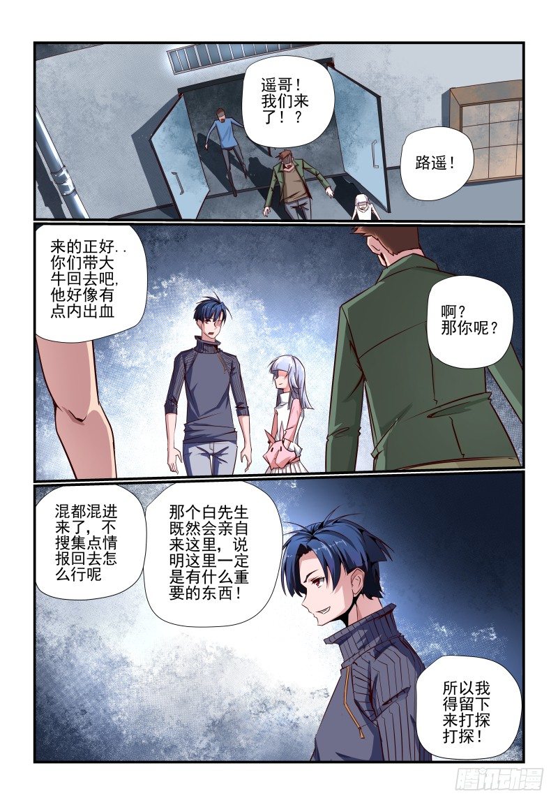 夏娃未成年漫画,086 赶上热闹了1图