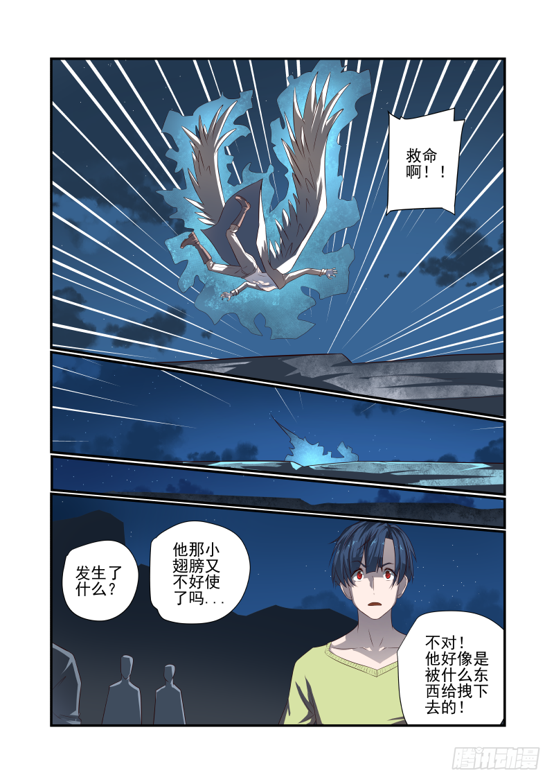 夏娃qpp漫画,051 瞎扯吧你2图