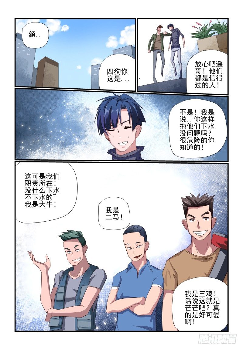 夏娃的诱惑免费看全集漫画,084 主动点1图