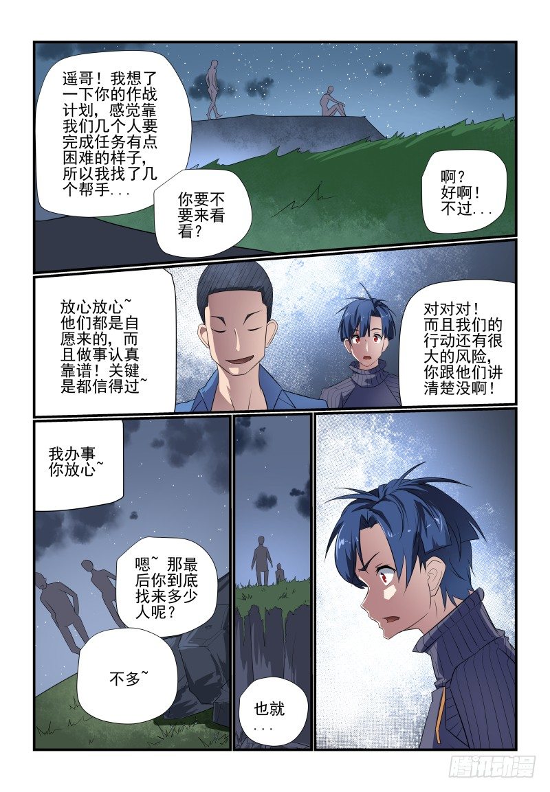 夏娃韩剧解说合集漫画,094 要XX才能醒来2图