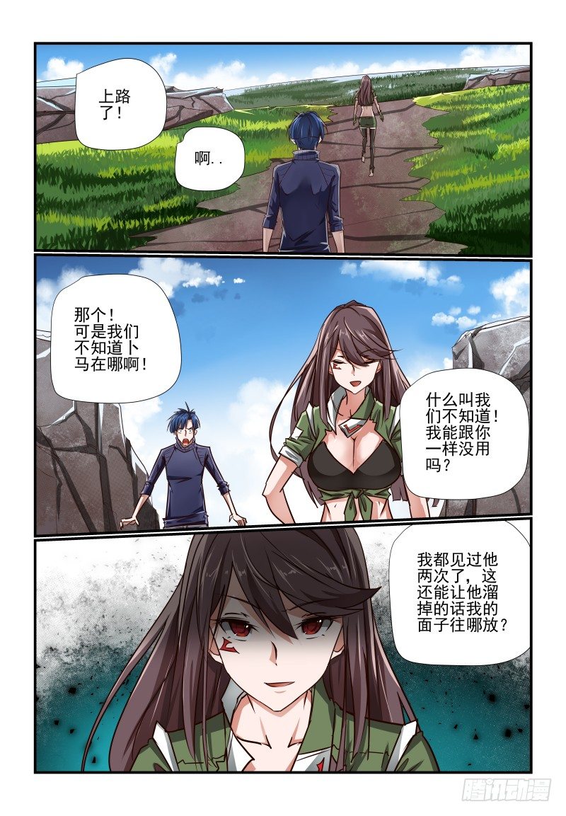 夏娃未成年讲的啥漫画,127 有好玩的了2图