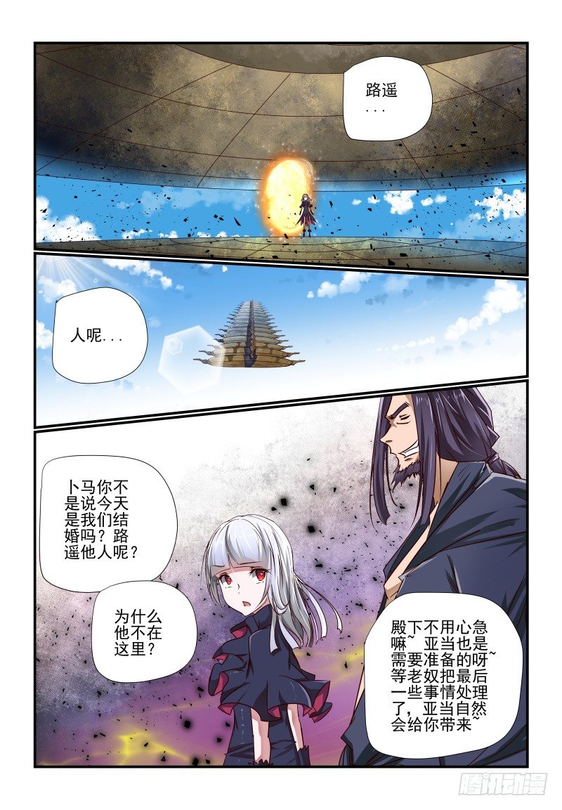 夏娃未成年讲的啥漫画,128 到点了1图