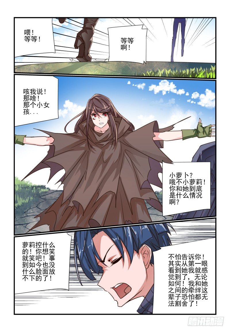 夏娃是欧美人吗漫画,109 为什么不试试2图