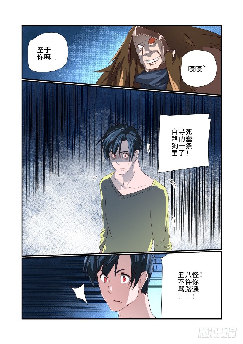 夏娃的诱惑韩剧国语版漫画,064 诶诶诶？2图