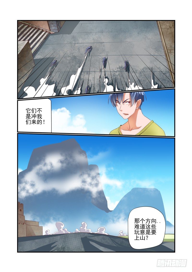 夏娃有孩子吗漫画,034 跑的比谁都快2图