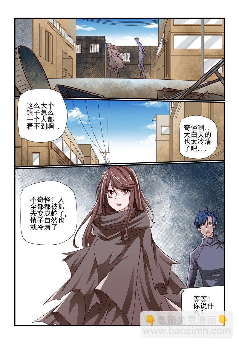 夏娃与亚当图片漫画,112 你来1图