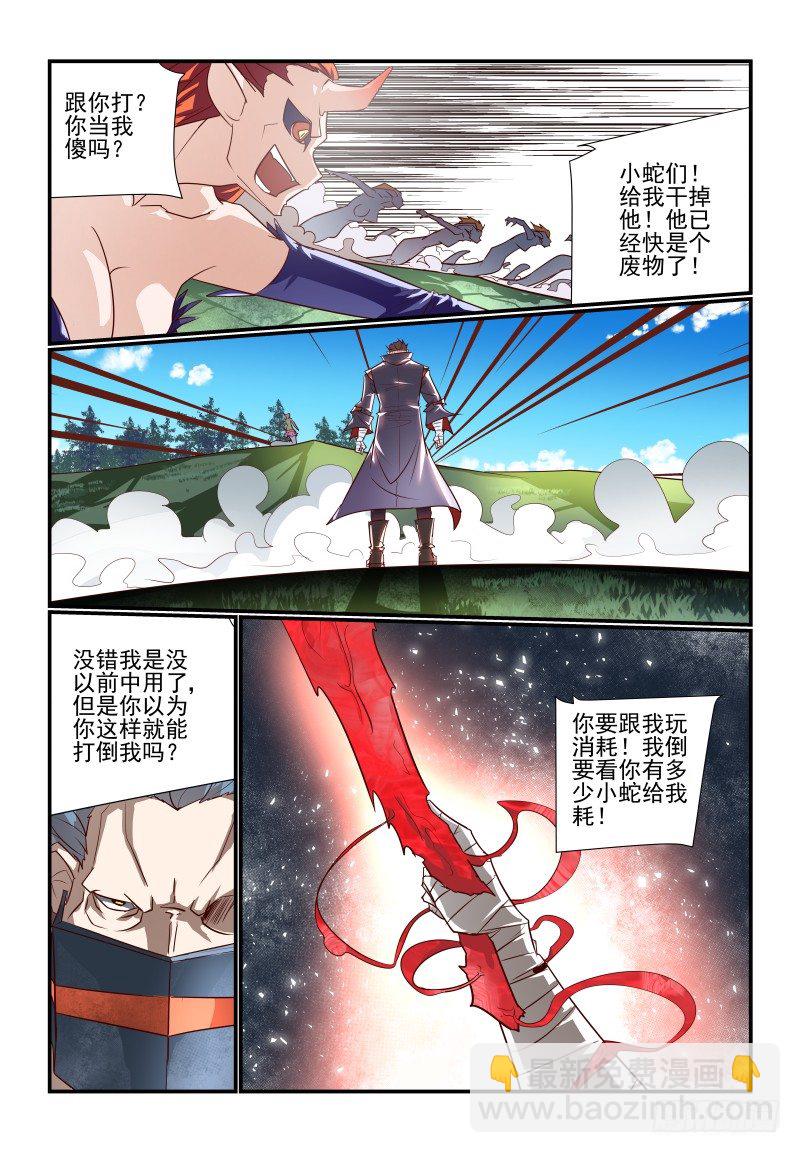 夏娃是欧美人吗漫画,106 终于等到你2图