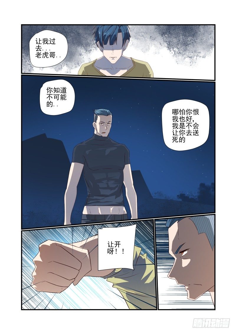 夏娃原名叫什么漫画,050 啥样1图