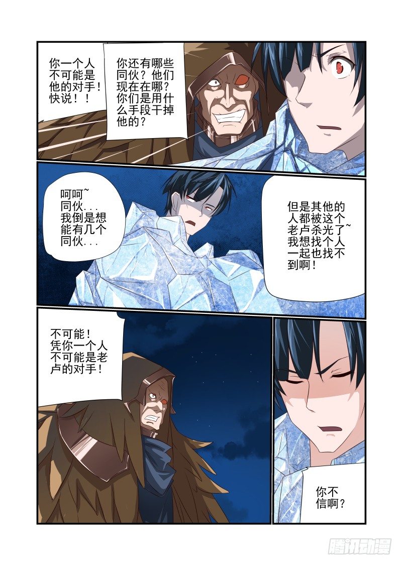 夏娃未成年漫画,060 欣欣1图