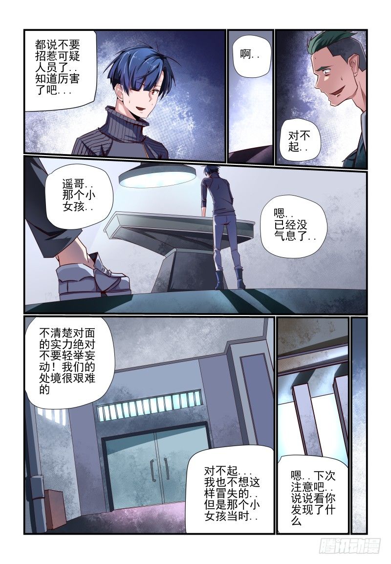 夏娃未成年漫画,086 赶上热闹了2图