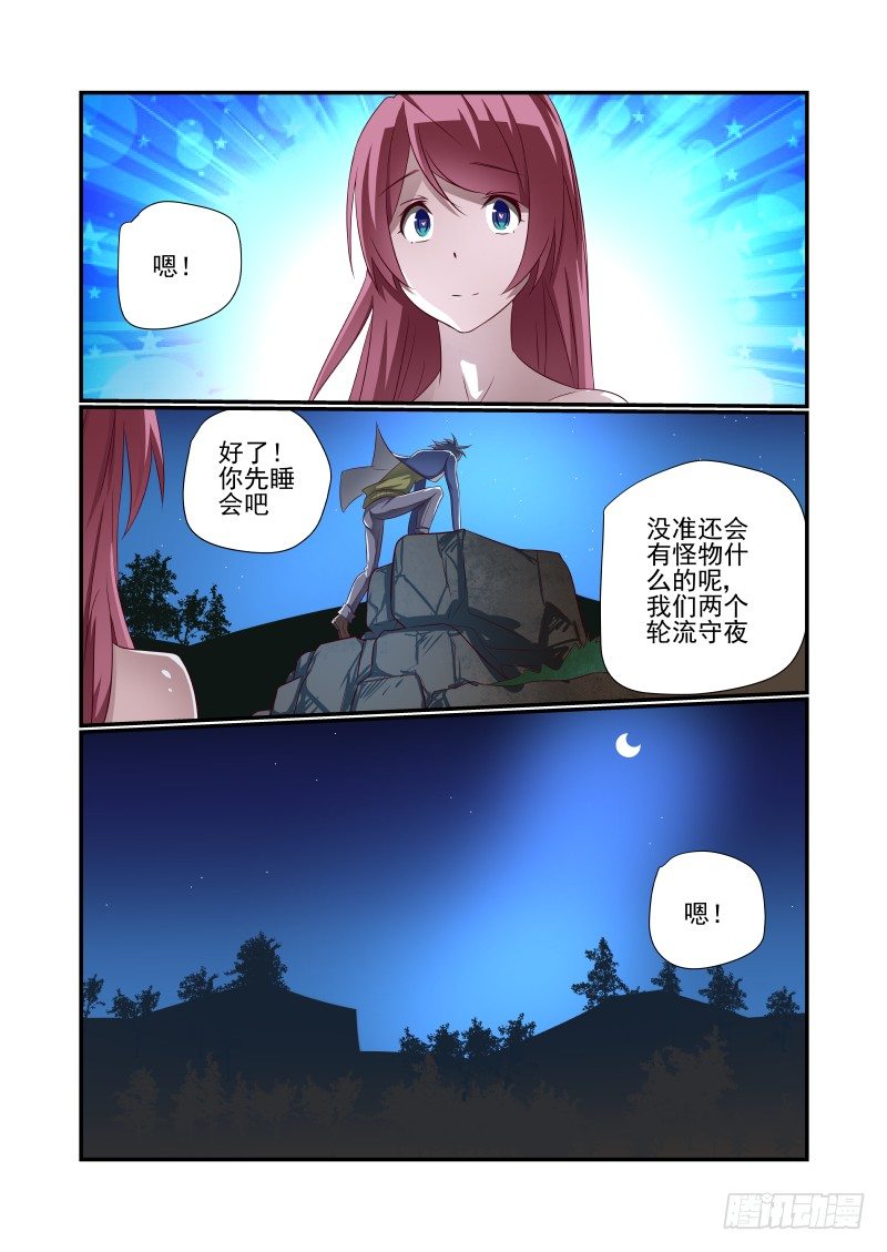 夏娃未成年下拉式漫画,027 图啥呀2图