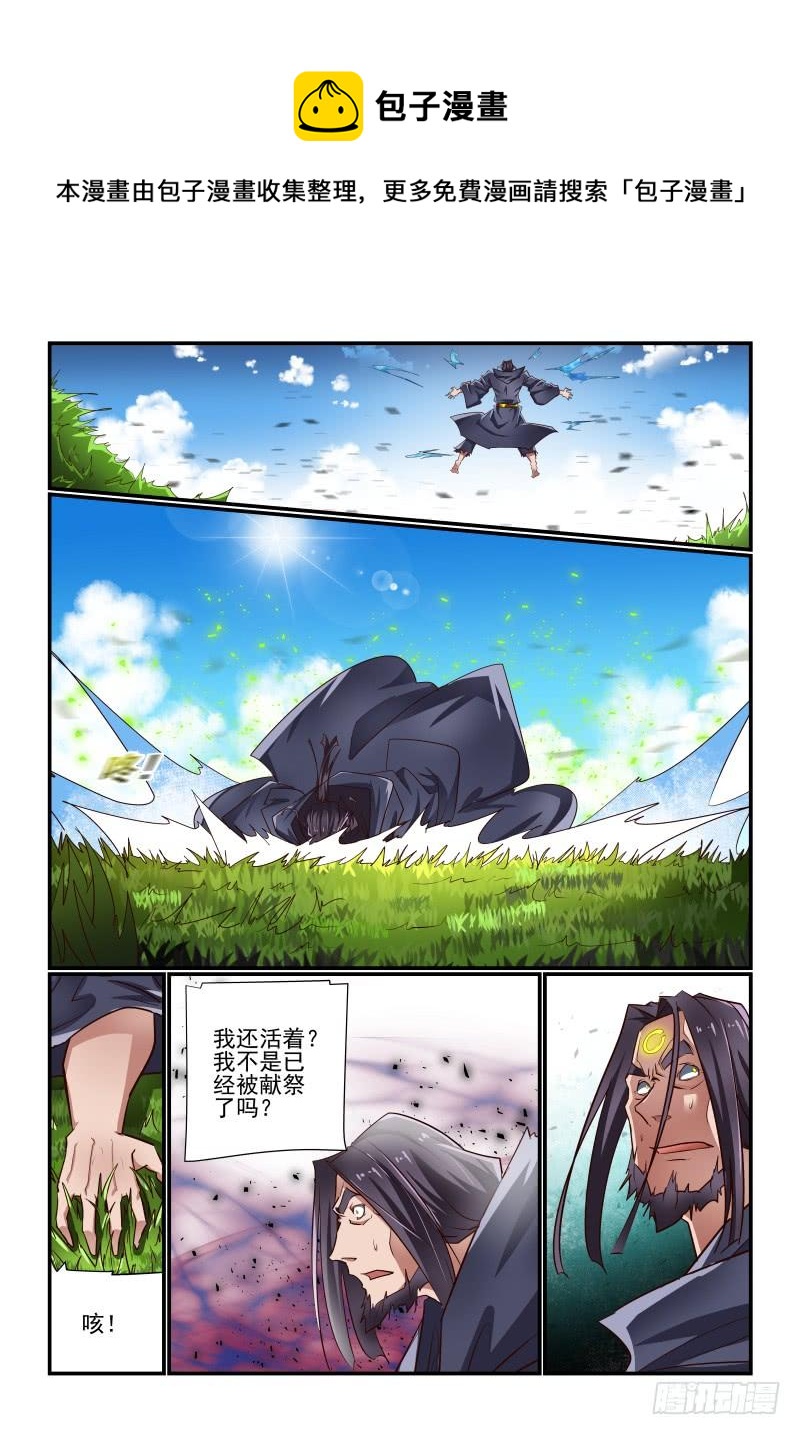 夏娃的诱惑普通话漫画,完结 未来1图