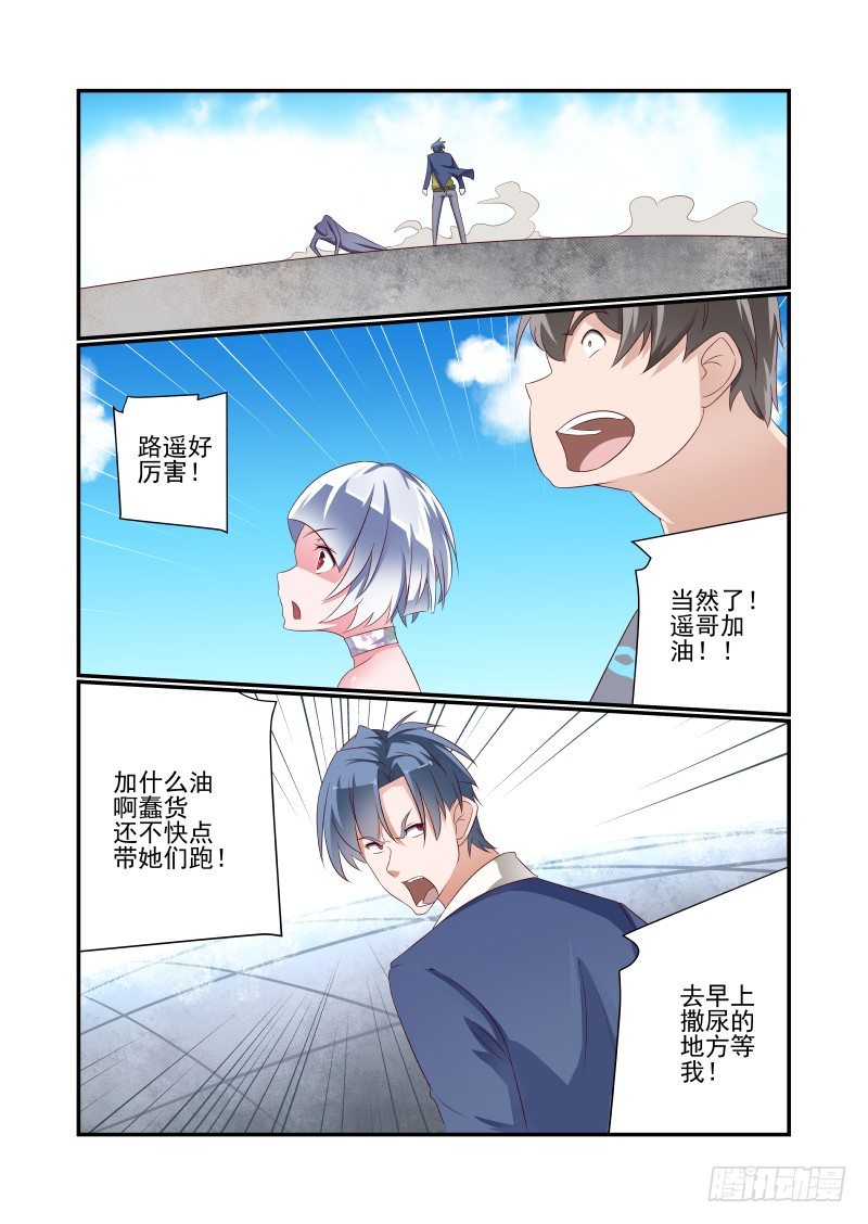 夏娃qpp漫画,031 有什么冲我来1图