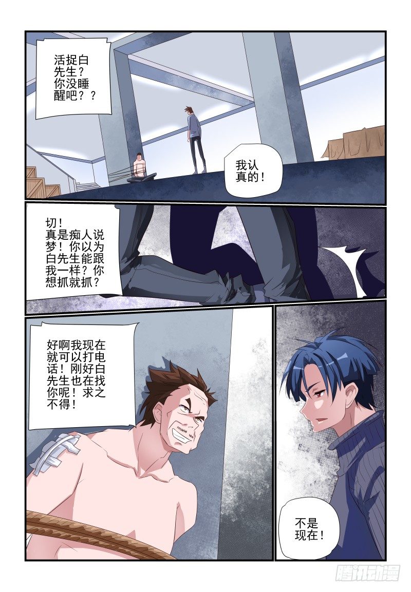 夏娃的诱惑普通话漫画,082 我美吗1图