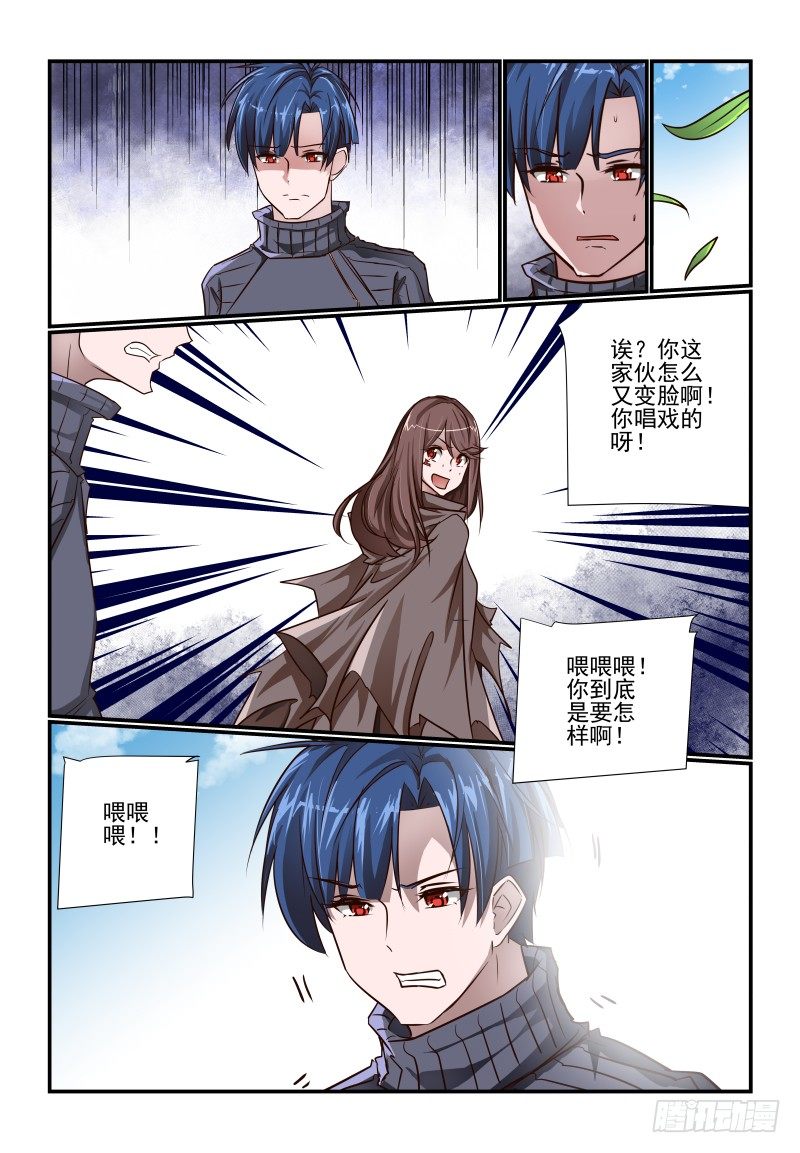 夏娃有多少岁漫画,111 现成的1图