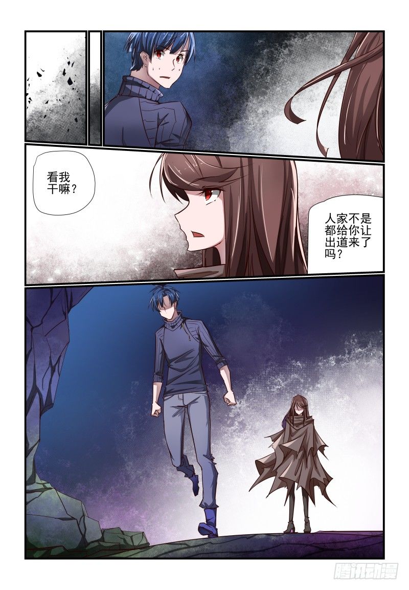 夏娃未成年讲的啥漫画,117 又看不到了2图