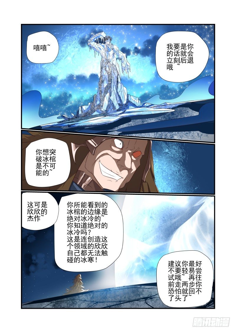 夏娃和亚当漫画,061 睡什么睡1图