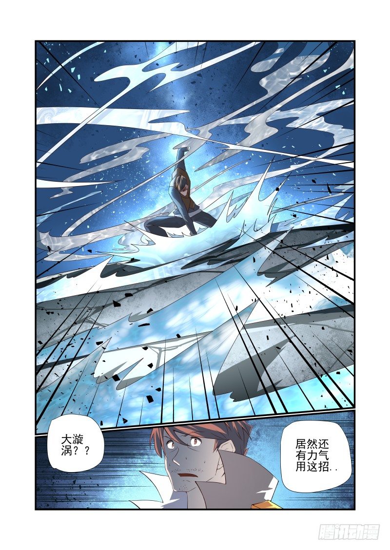 夏娃孩子漫画,055 说出来你可能不信1图