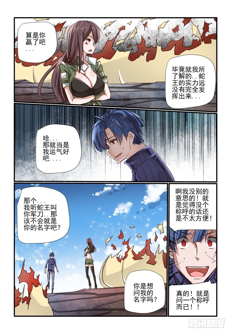 夏娃的吻戏视频漫画,127 有好玩的了1图