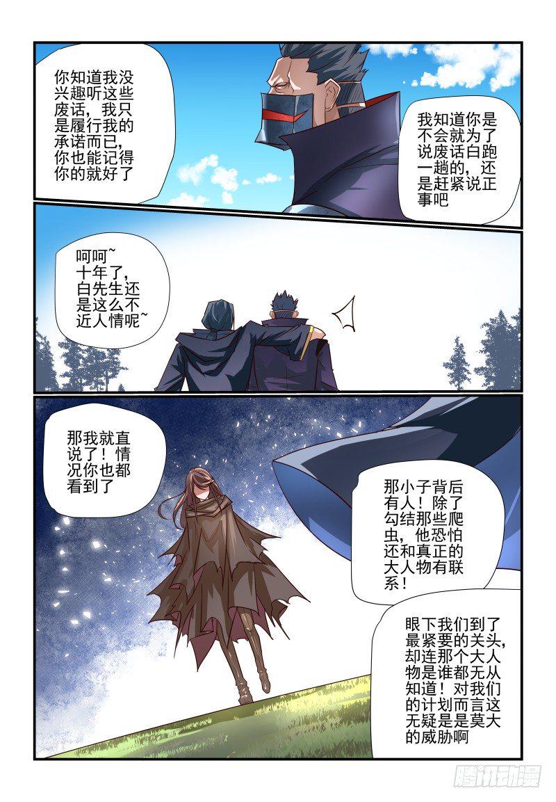 夏娃未解之谜完整视频漫画,107 去哪儿1图