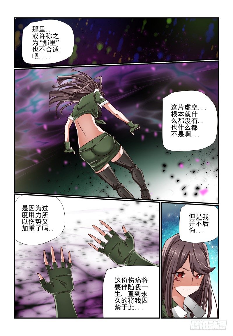 夏娃未删减版韩国电视剧免费观看12在线看漫画,132 不要这样2图