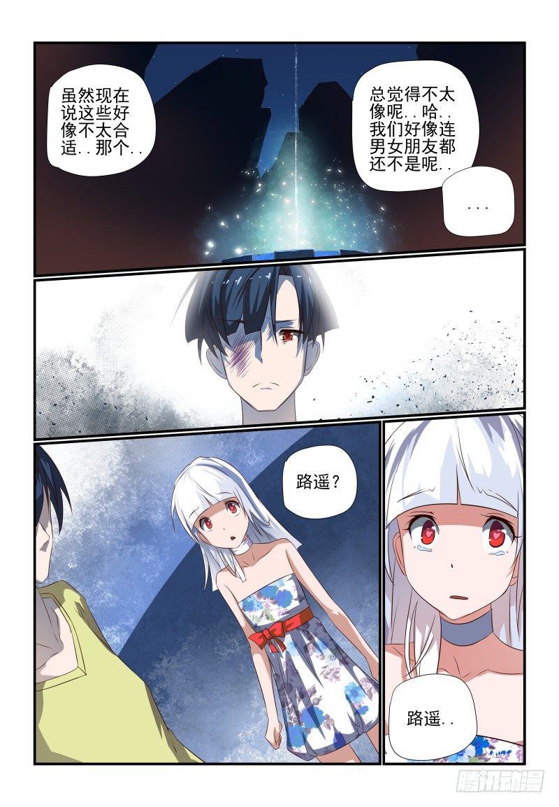 夏娃的诱惑免费观看漫画,069 看你的了2图